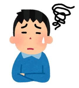 悩み